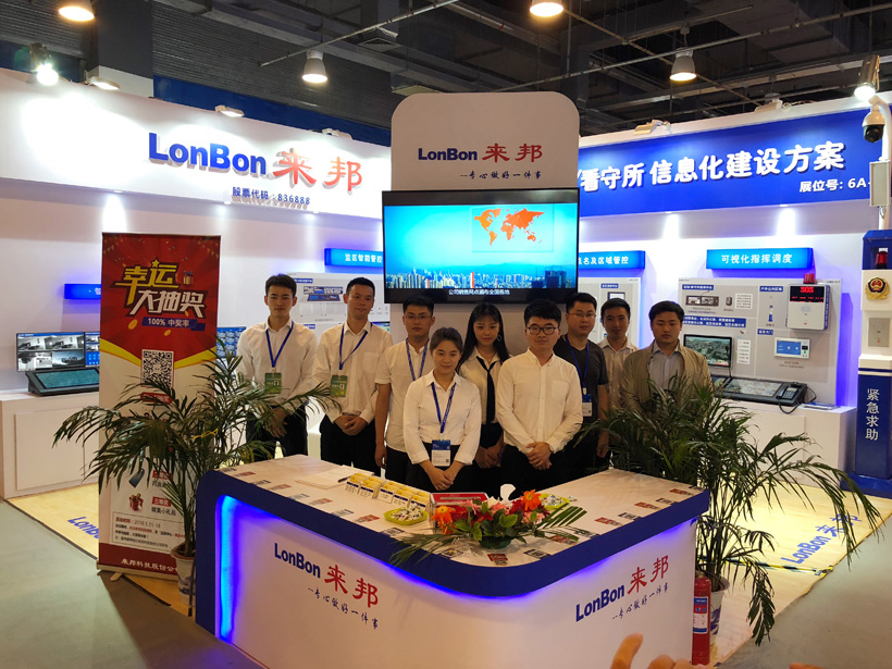 來邦第九屆中國國際警用裝備博覽會圖