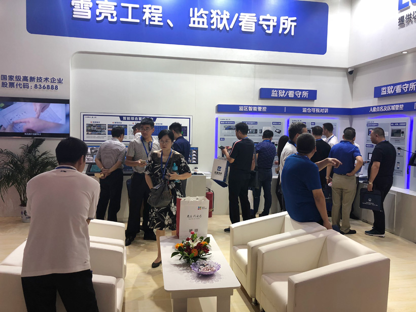 來(lái)邦2018全國(guó)政法智能化建設(shè)技術(shù)裝備及雪亮工程成果展位圖
